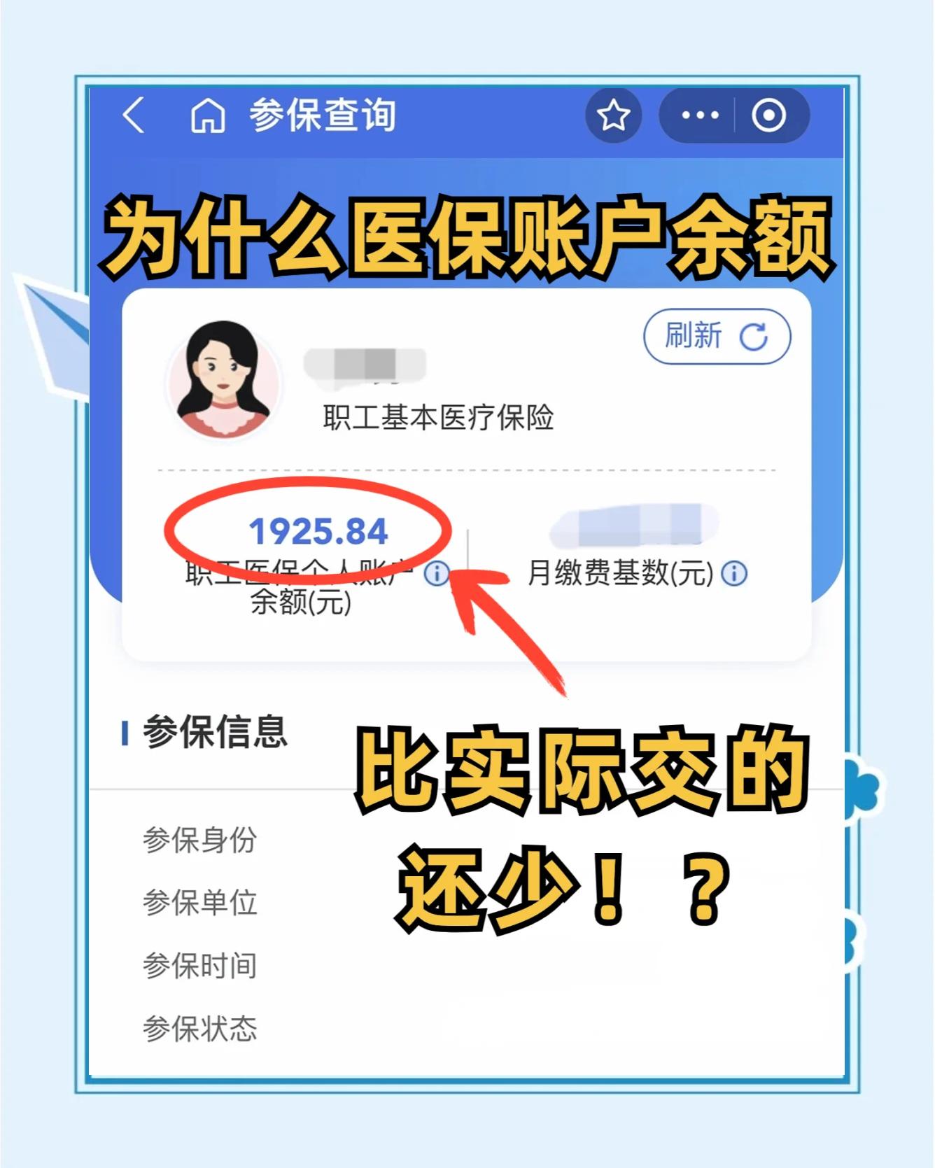 尉氏最新医保卡余额回收联系方式方法分析(最方便真实的尉氏医保卡余额出售方法)