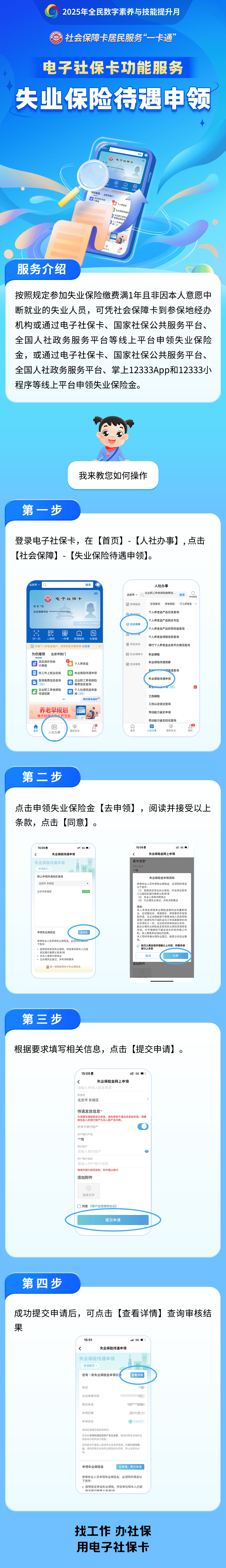 尉氏最新24小时套社保卡微信烟台方法分析(最方便真实的尉氏烟台 社保卡方法)